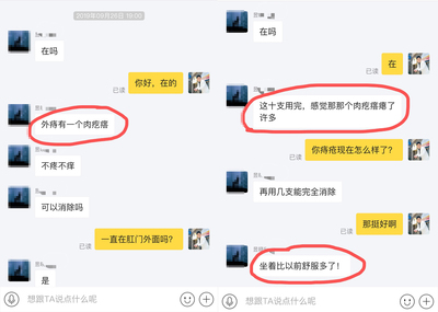 外痔肉球变小了