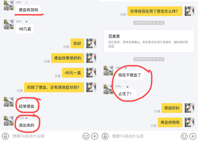 便血