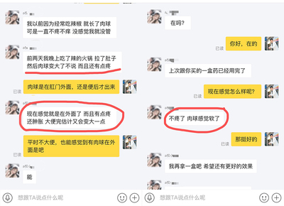 不疼了
